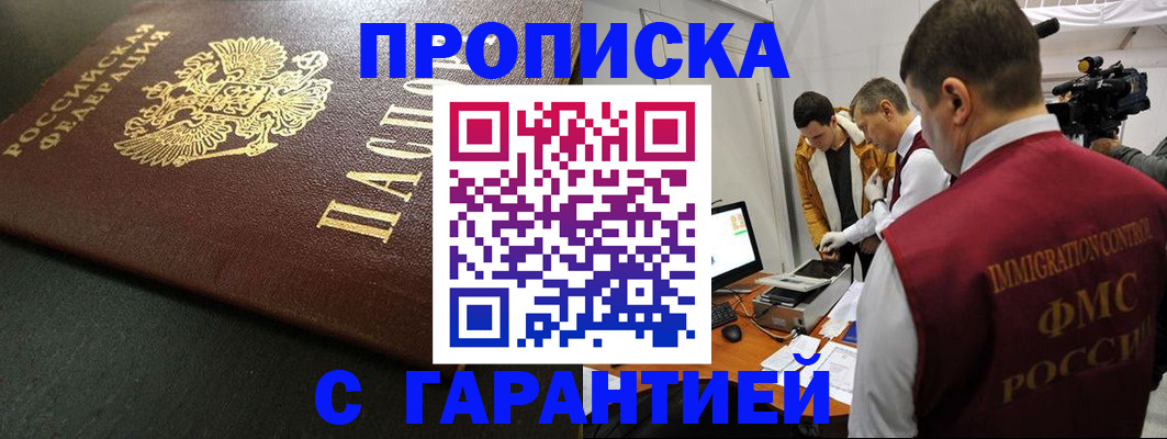 пропишу в квартире в Глазове