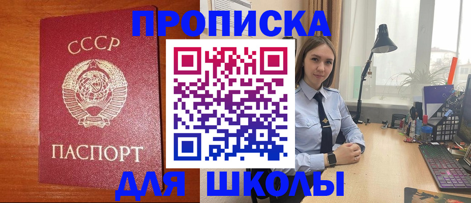 временная регистрация 2025 в Глазове